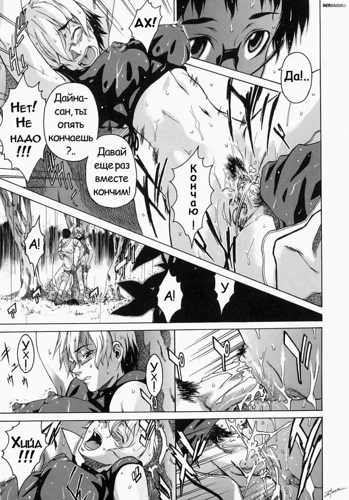 [Takemura Sesshu] Take On Me | Возьми меня Vol.1 Ch.3 (uncensored) Fhentai - Page 15