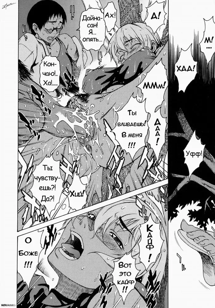 [Takemura Sesshu] Take On Me | Возьми меня Vol.1 Ch.3 (uncensored) Fhentai - Page 16