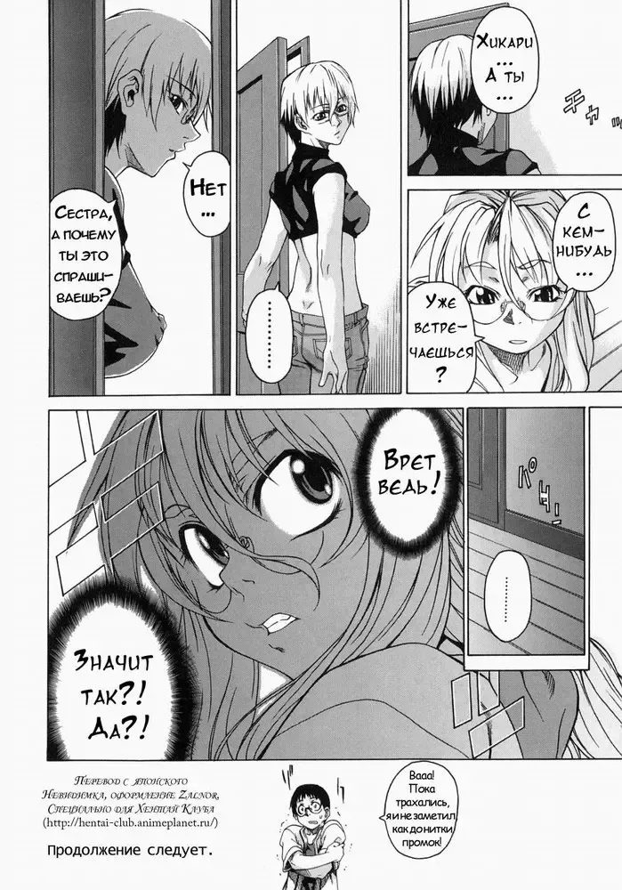 [Takemura Sesshu] Take On Me | Возьми меня Vol.1 Ch.3 (uncensored) Fhentai - Page 18