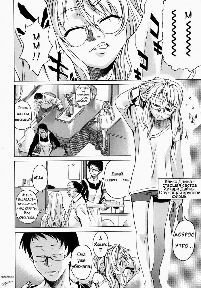[Takemura Sesshu] Take On Me | Возьми меня Vol.1 Ch.3 (uncensored) Fhentai - Page 4