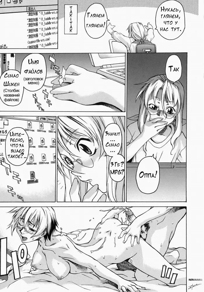 [Takemura Sesshu] Take On Me | Возьми меня Vol.1 Ch.3 (uncensored) Fhentai - Page 7