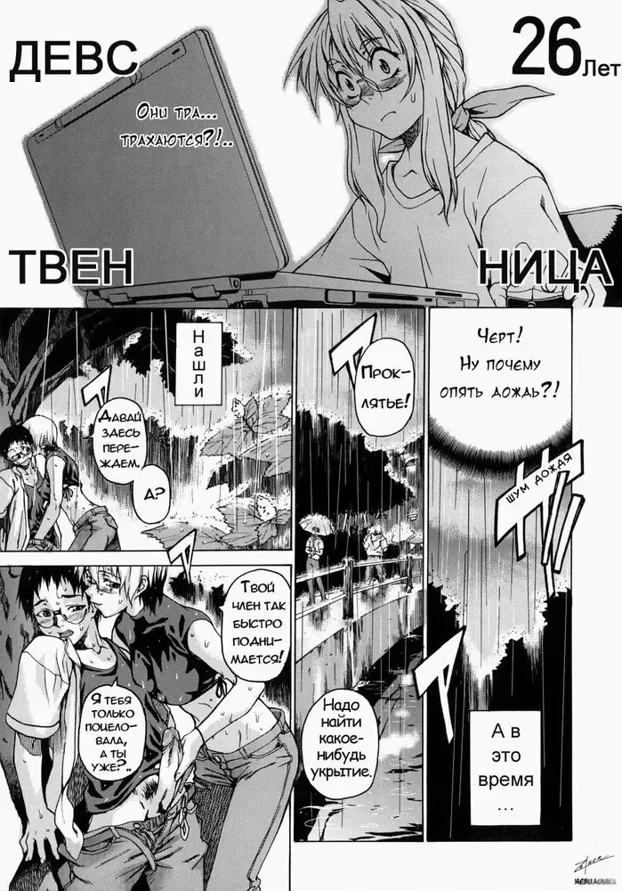 [Takemura Sesshu] Take On Me | Возьми меня Vol.1 Ch.3 (uncensored) Fhentai - Page 9