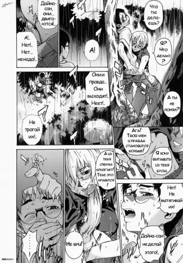[Takemura Sesshu] Take On Me | Возьми меня Vol.1 Ch.3 (uncensored) Fhentai - Page 10