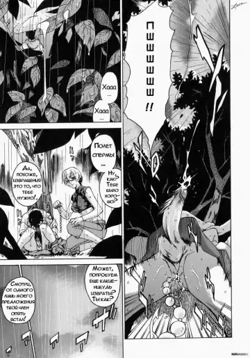 [Takemura Sesshu] Take On Me | Возьми меня Vol.1 Ch.3 (uncensored) Fhentai - Page 11