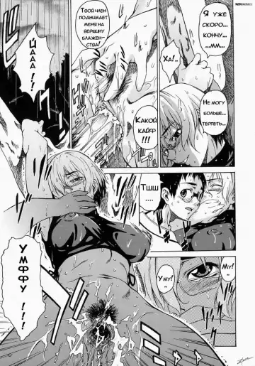 [Takemura Sesshu] Take On Me | Возьми меня Vol.1 Ch.3 (uncensored) Fhentai - Page 13