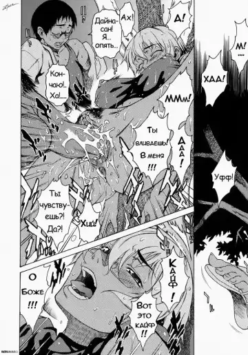 [Takemura Sesshu] Take On Me | Возьми меня Vol.1 Ch.3 (uncensored) Fhentai - Page 16