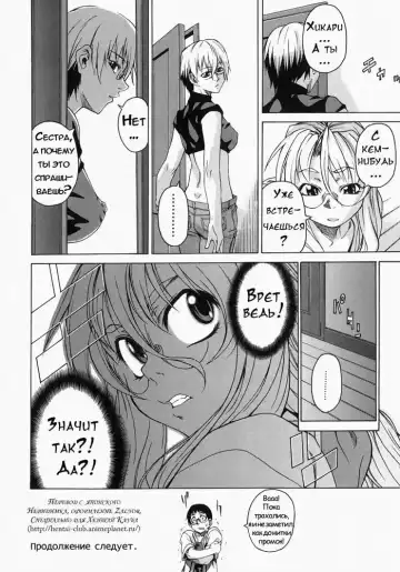 [Takemura Sesshu] Take On Me | Возьми меня Vol.1 Ch.3 (uncensored) Fhentai - Page 18