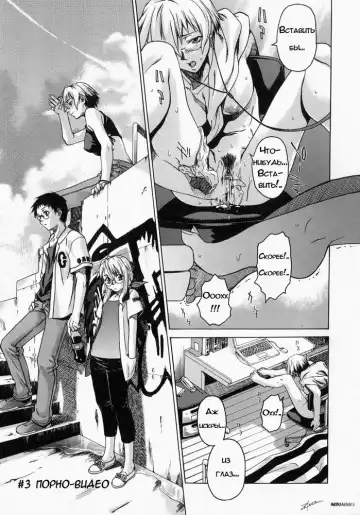 [Takemura Sesshu] Take On Me | Возьми меня Vol.1 Ch.3 (uncensored) Fhentai - Page 3