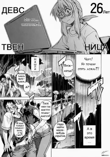 [Takemura Sesshu] Take On Me | Возьми меня Vol.1 Ch.3 (uncensored) Fhentai - Page 9