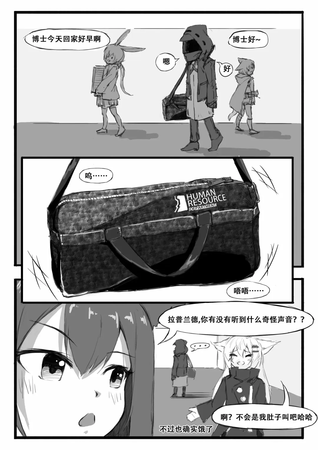 [Saluky] 铃兰的单人任务 Fhentai - Page 11