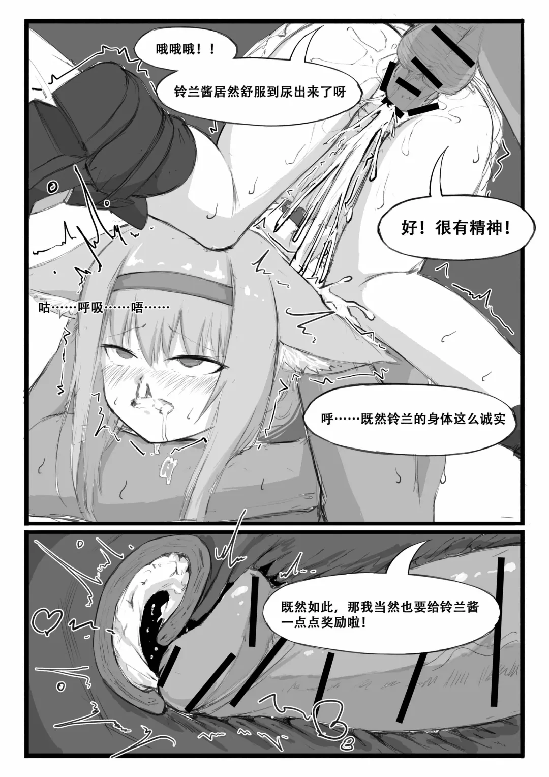 [Saluky] 铃兰的单人任务 Fhentai - Page 16