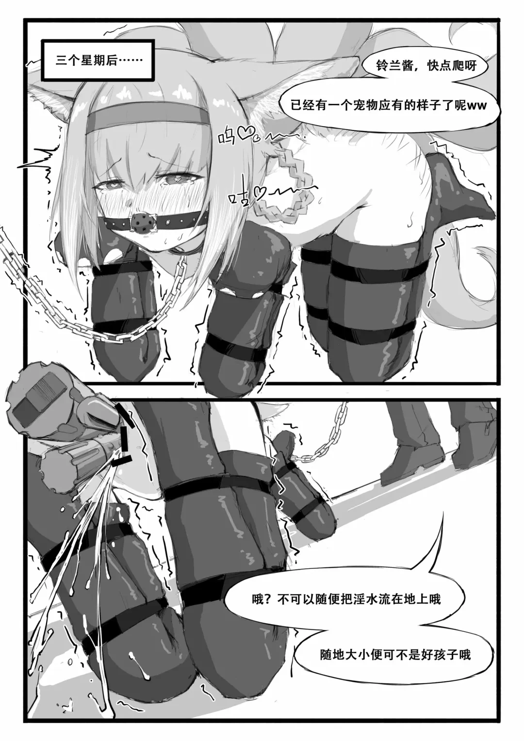 [Saluky] 铃兰的单人任务 Fhentai - Page 18