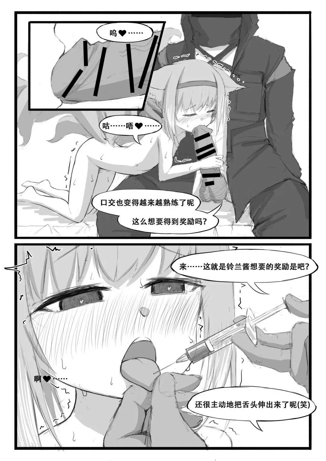 [Saluky] 铃兰的单人任务 Fhentai - Page 19