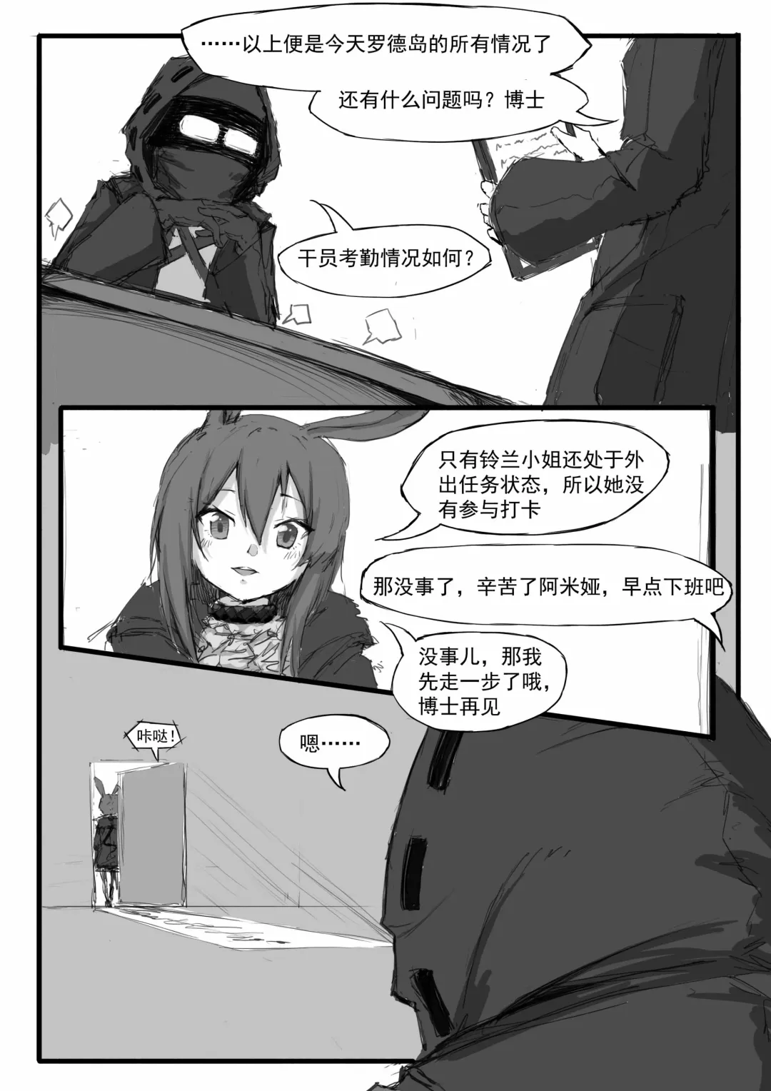 [Saluky] 铃兰的单人任务 Fhentai - Page 2