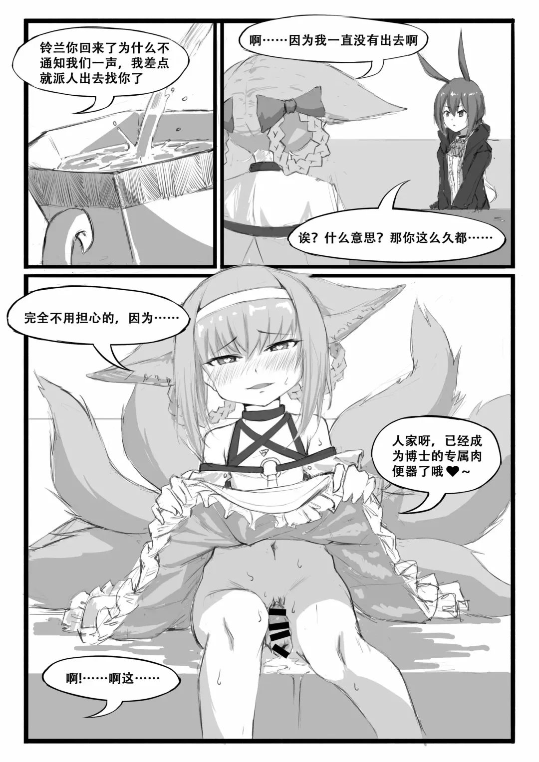 [Saluky] 铃兰的单人任务 Fhentai - Page 22