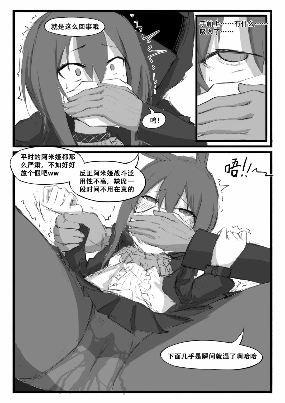 [Saluky] 铃兰的单人任务 Fhentai - Page 23