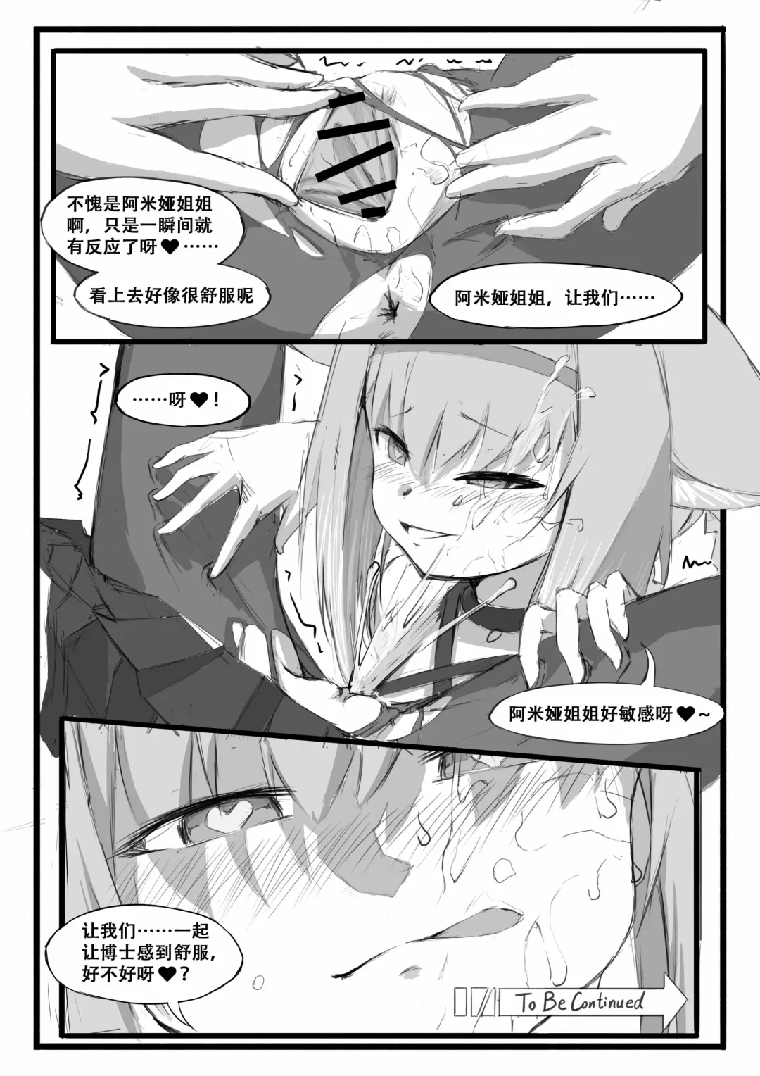[Saluky] 铃兰的单人任务 Fhentai - Page 24