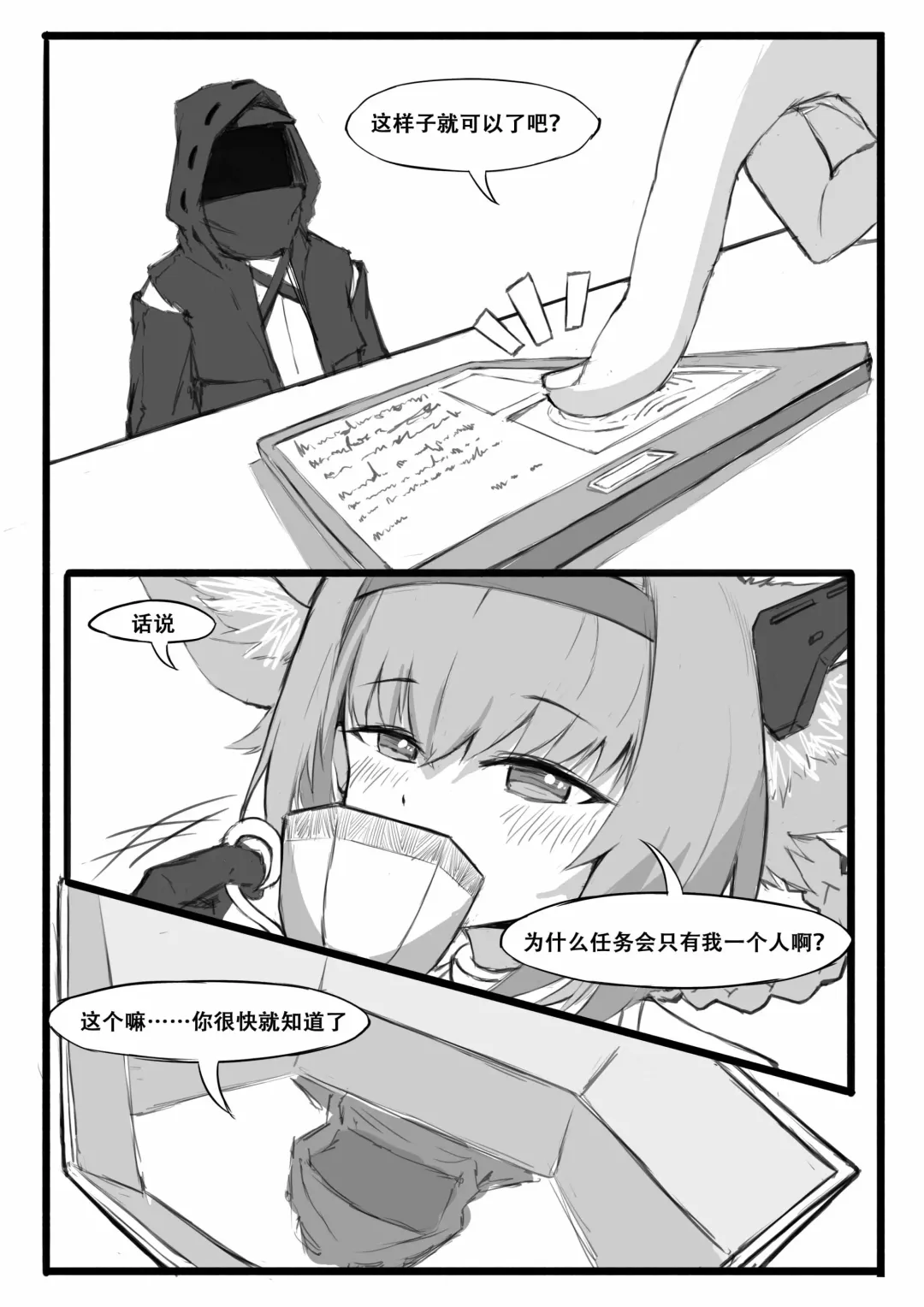 [Saluky] 铃兰的单人任务 Fhentai - Page 7