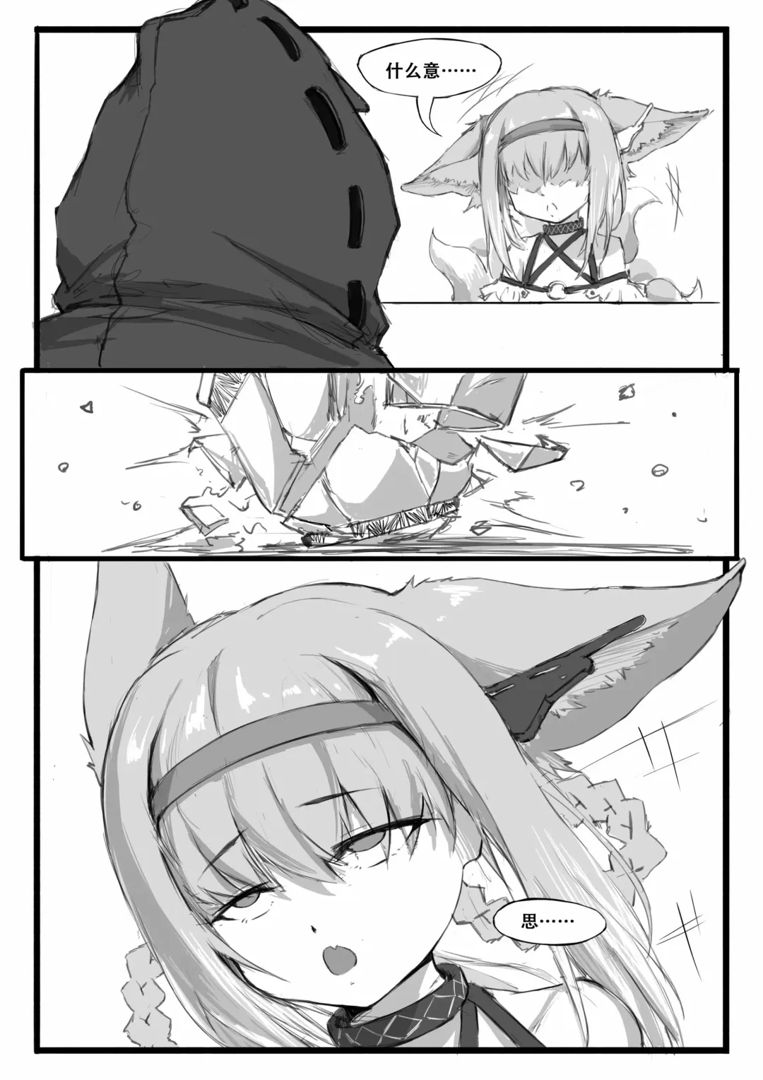 [Saluky] 铃兰的单人任务 Fhentai - Page 8