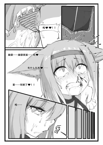 [Saluky] 铃兰的单人任务 Fhentai - Page 13