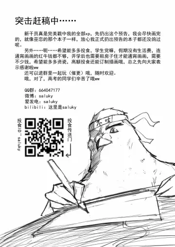 [Saluky] 铃兰的单人任务 Fhentai - Page 26