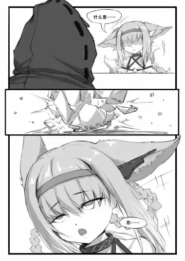 [Saluky] 铃兰的单人任务 Fhentai - Page 8