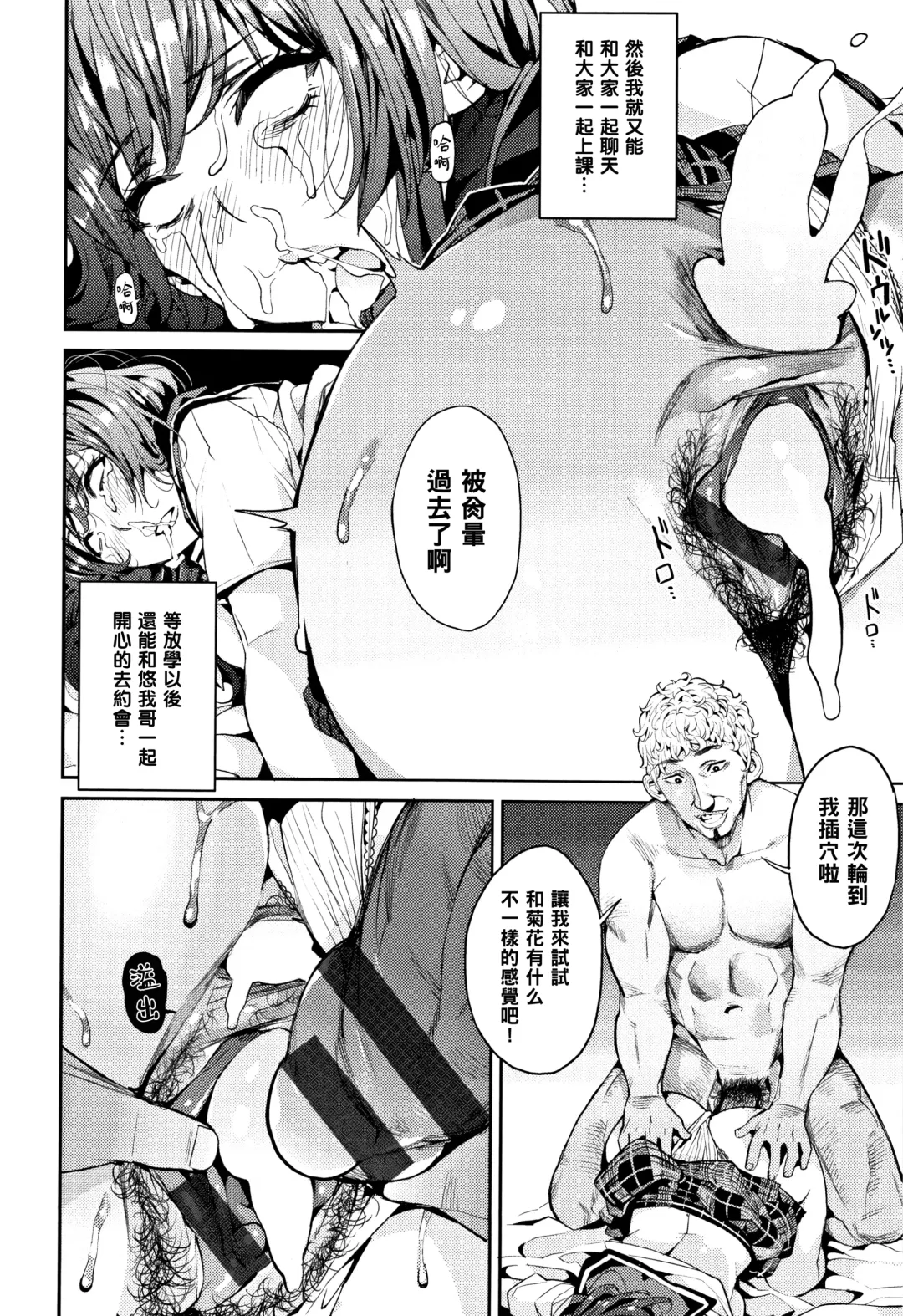 [Azukiko] Coleus Fhentai - Page 18