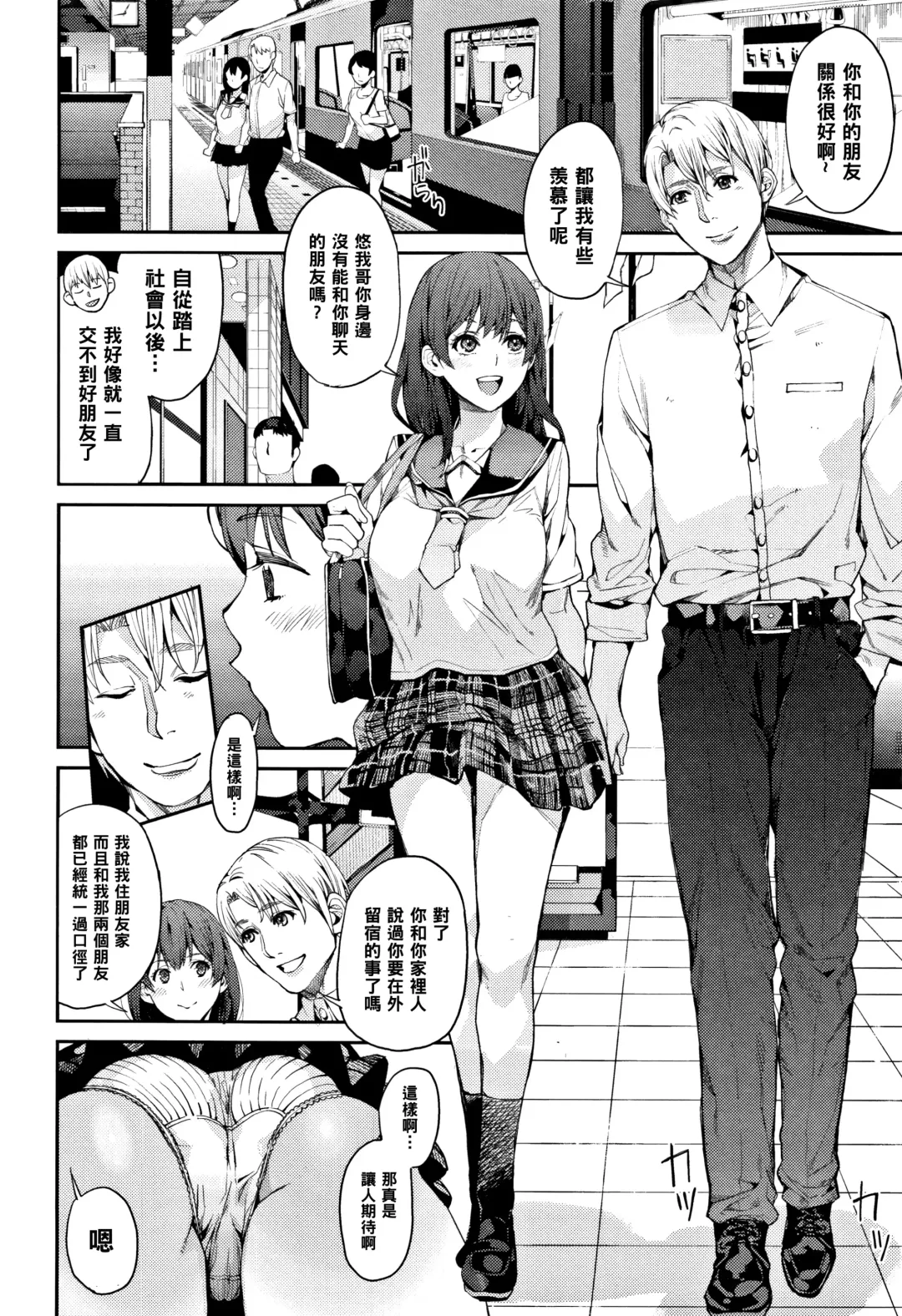 [Azukiko] Coleus Fhentai - Page 4