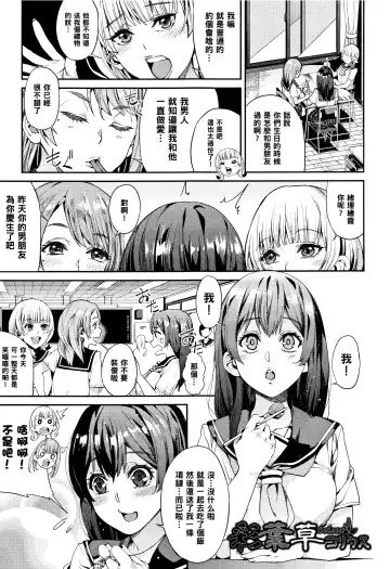 Read [Azukiko] Coleus - Fhentai