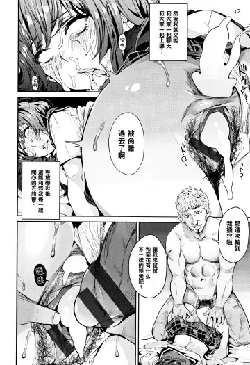 [Azukiko] Coleus Fhentai - Page 18