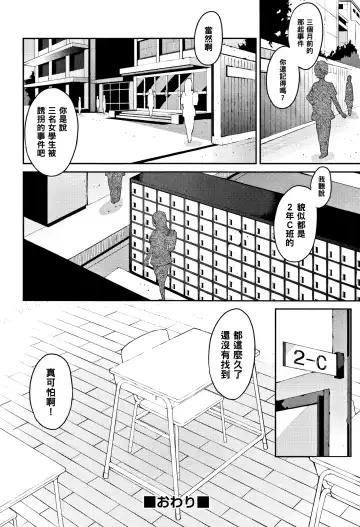 [Azukiko] Coleus Fhentai - Page 24