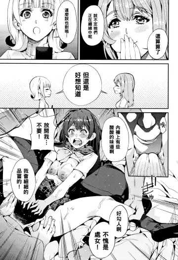 [Azukiko] Coleus Fhentai - Page 9