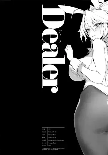 [Mirin] Dealer Fhentai - Page 8