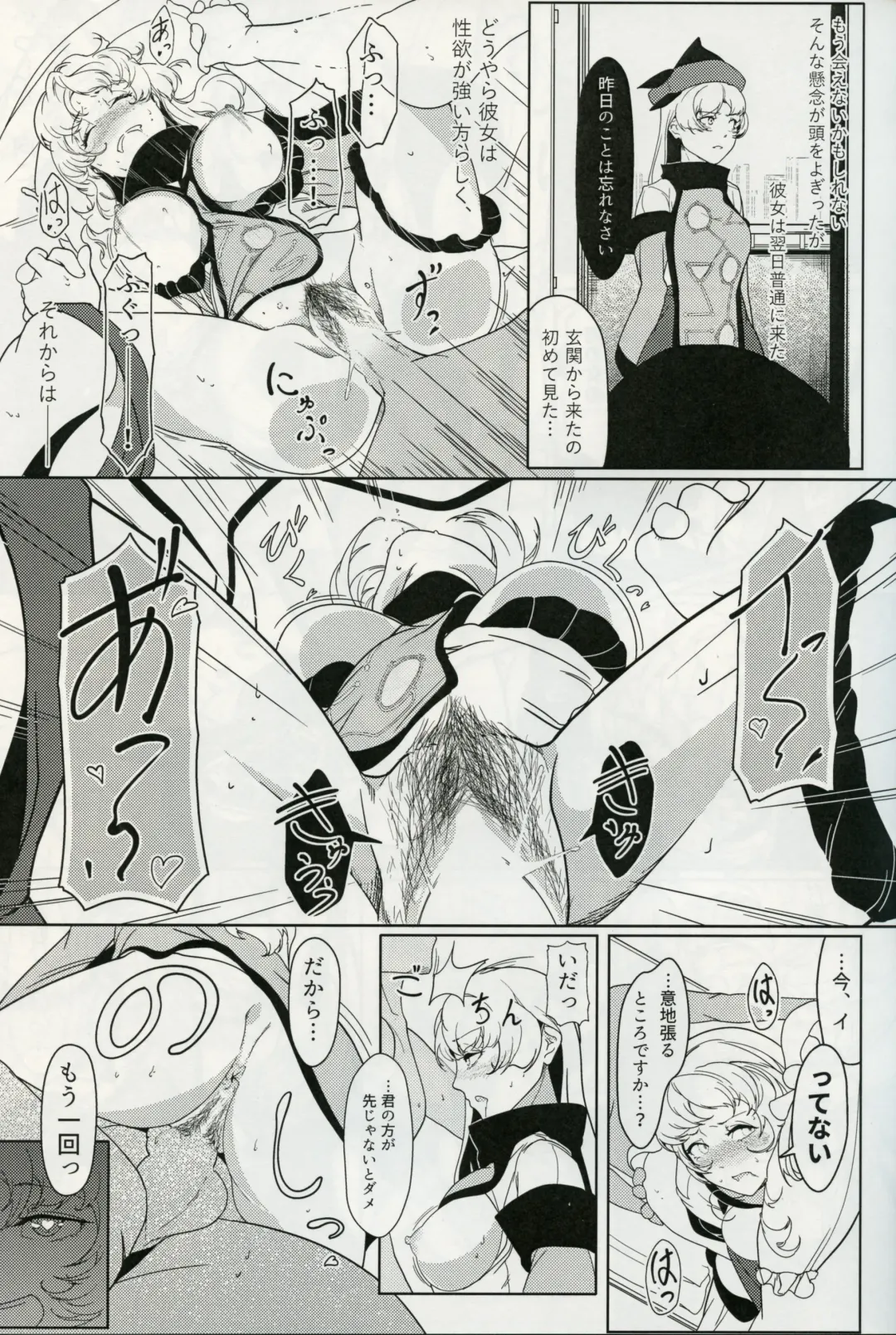 [Hiyou] Matarah Engage Fhentai - Page 12