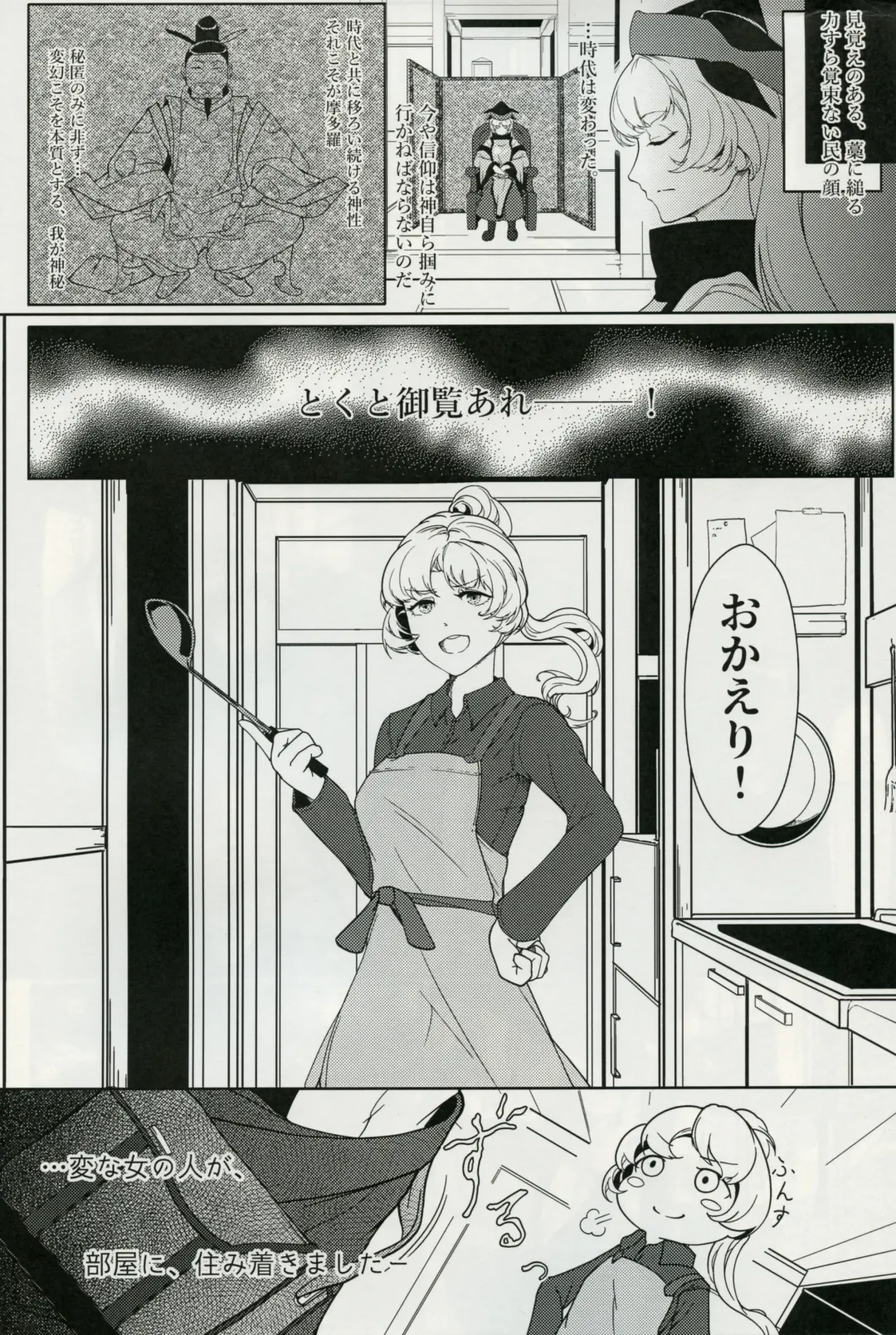 [Hiyou] Matarah Engage Fhentai - Page 9