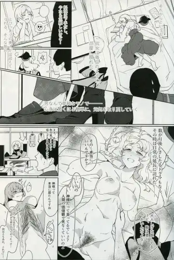 [Hiyou] Matarah Engage Fhentai - Page 10