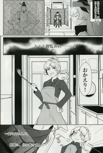 [Hiyou] Matarah Engage Fhentai - Page 9