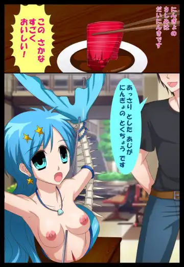 [Toki] Waruiko no Ehon ~Ningyo no Osashimi~ Fhentai - Page 11