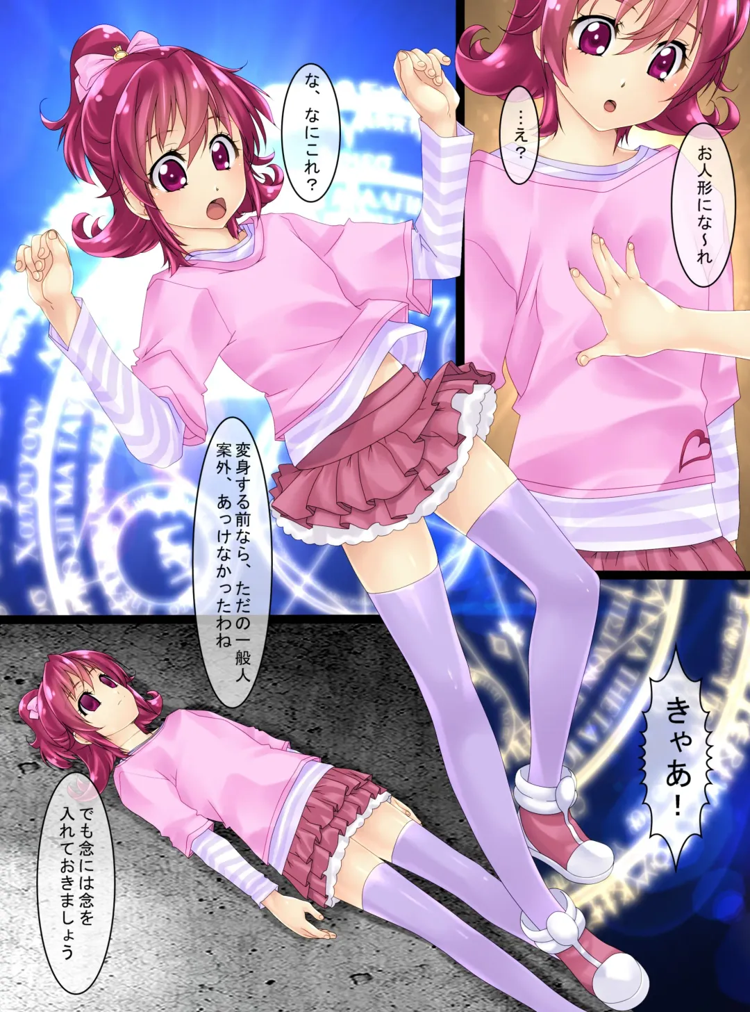 [Shizuki Shuya - Toki] Oningyou no Sekai e Youkoso Fhentai - Page 2