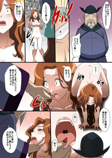 shinenkan Comic of Textile-ification Fhentai - Page 3