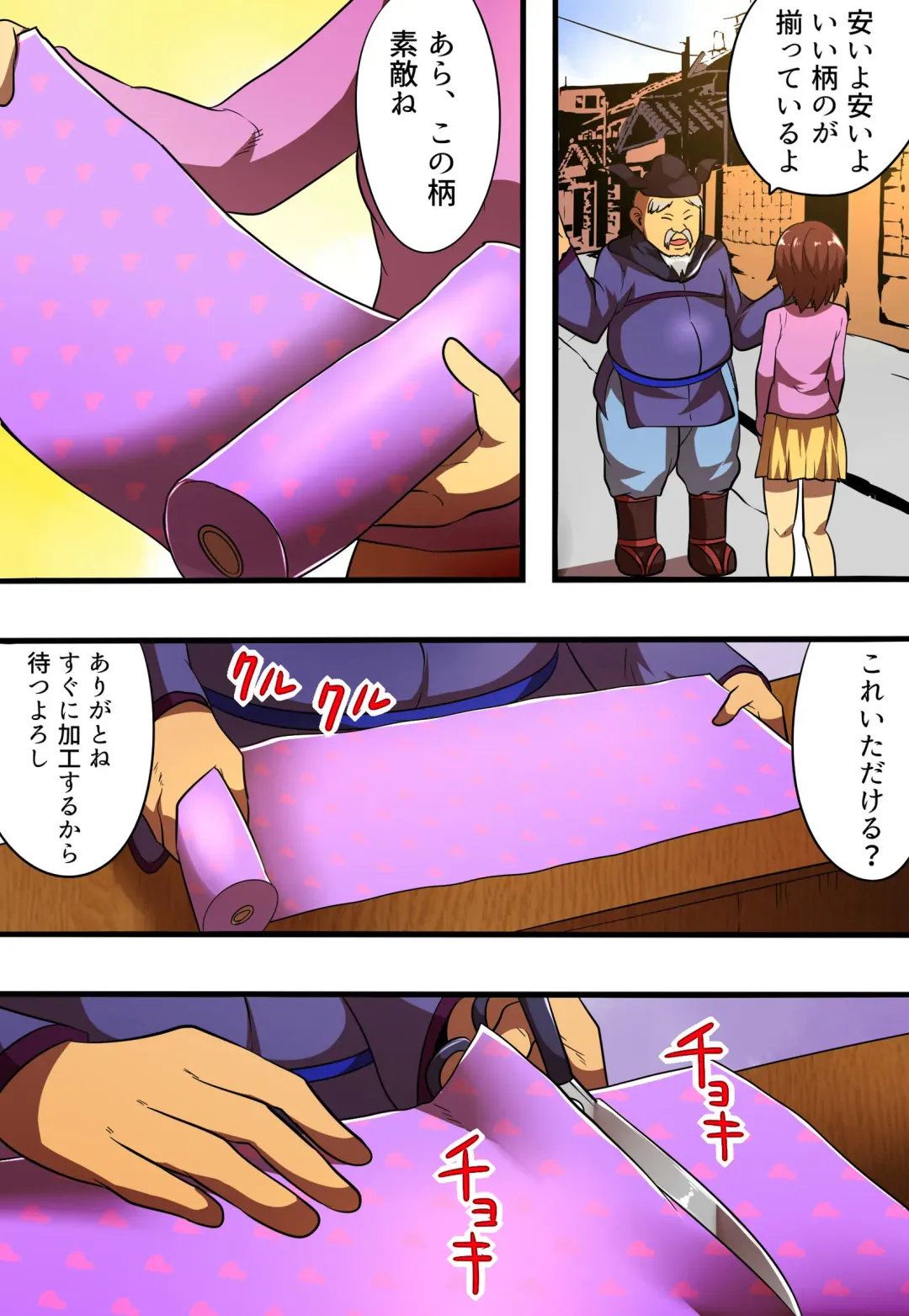 shinenkan Comic of Textile-ification ghost storys Fhentai - Page 6
