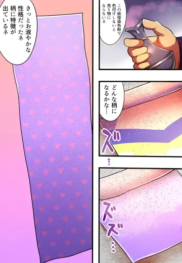 shinenkan Comic of Textile-ification ghost storys Fhentai - Page 4