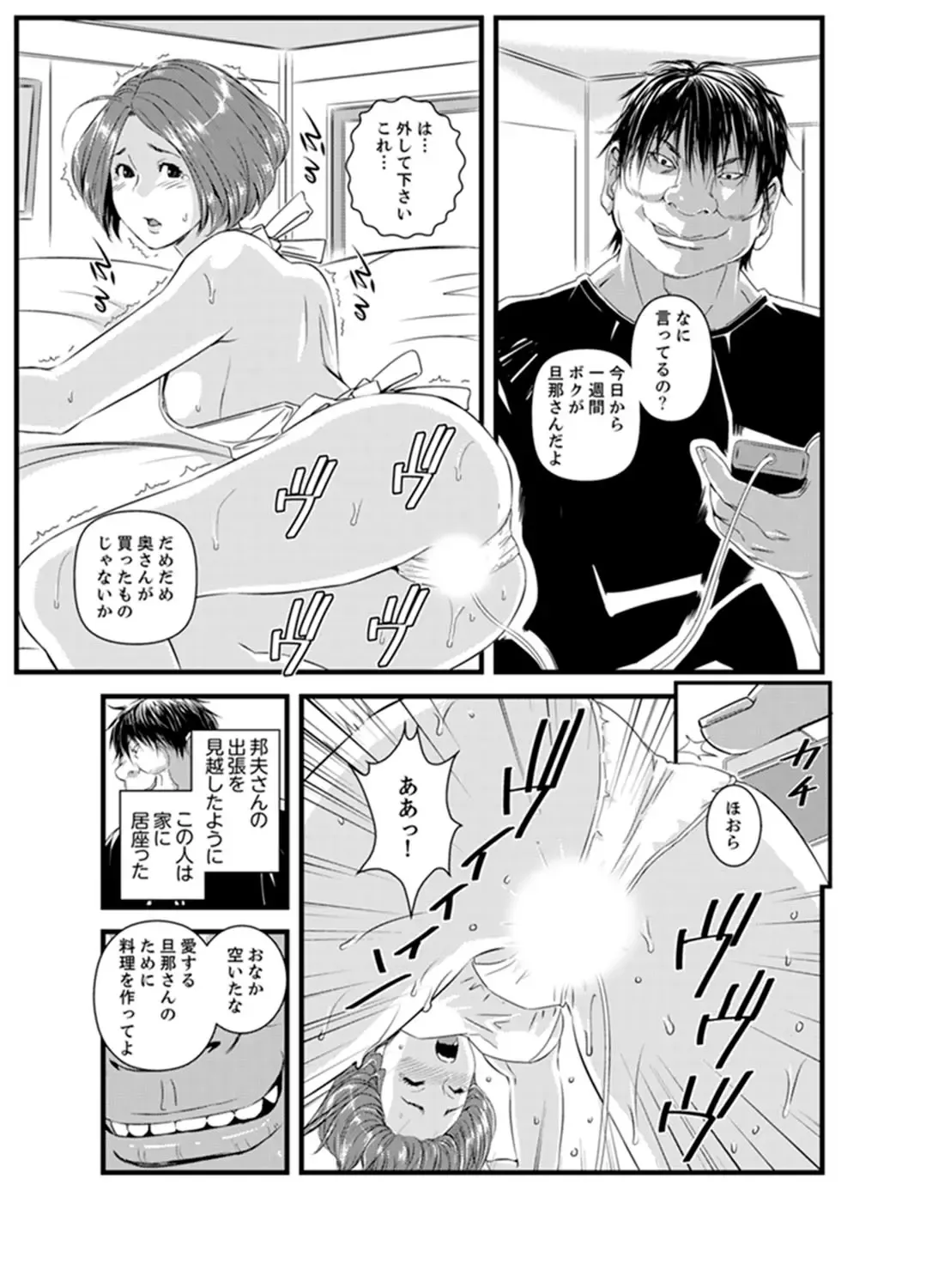 [Sisei Tokei] Okumadezu ppori! Uzuku Hitozuma ~ a~a ~tsu, Kon Nani Iku no Hajimete… Fhentai - Page 109