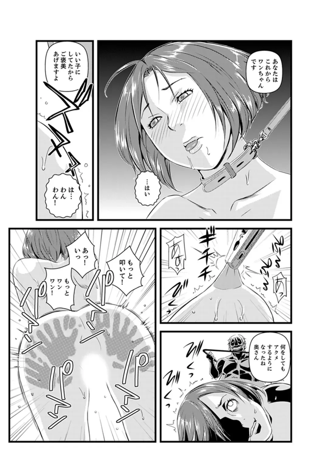 [Sisei Tokei] Okumadezu ppori! Uzuku Hitozuma ~ a~a ~tsu, Kon Nani Iku no Hajimete… Fhentai - Page 111