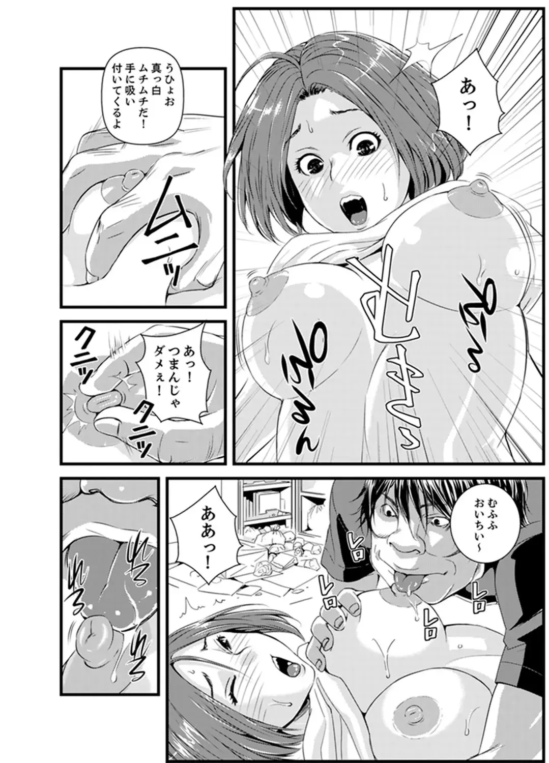 [Sisei Tokei] Okumadezu ppori! Uzuku Hitozuma ~ a~a ~tsu, Kon Nani Iku no Hajimete… Fhentai - Page 12