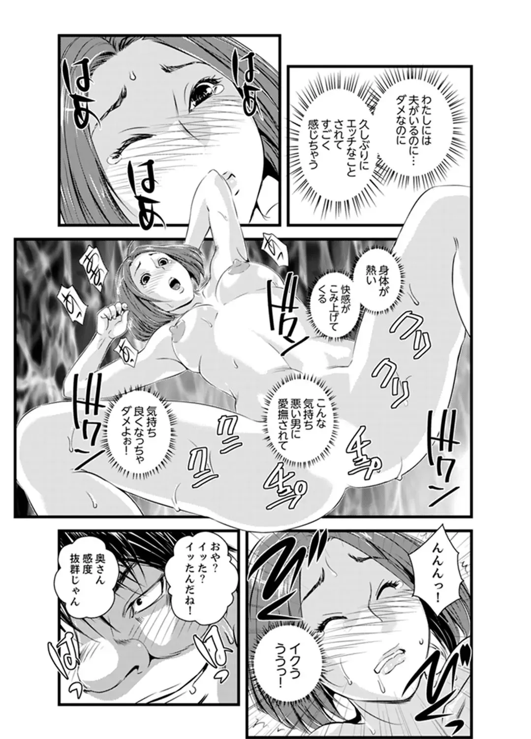 [Sisei Tokei] Okumadezu ppori! Uzuku Hitozuma ~ a~a ~tsu, Kon Nani Iku no Hajimete… Fhentai - Page 17