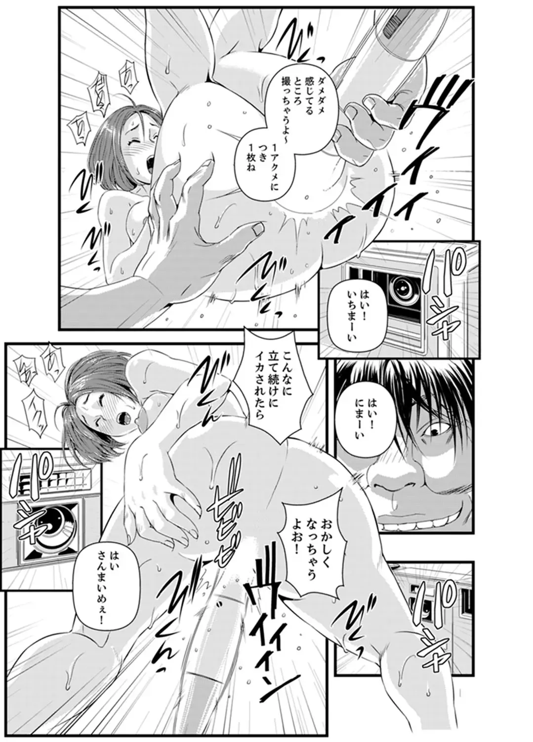 [Sisei Tokei] Okumadezu ppori! Uzuku Hitozuma ~ a~a ~tsu, Kon Nani Iku no Hajimete… Fhentai - Page 21