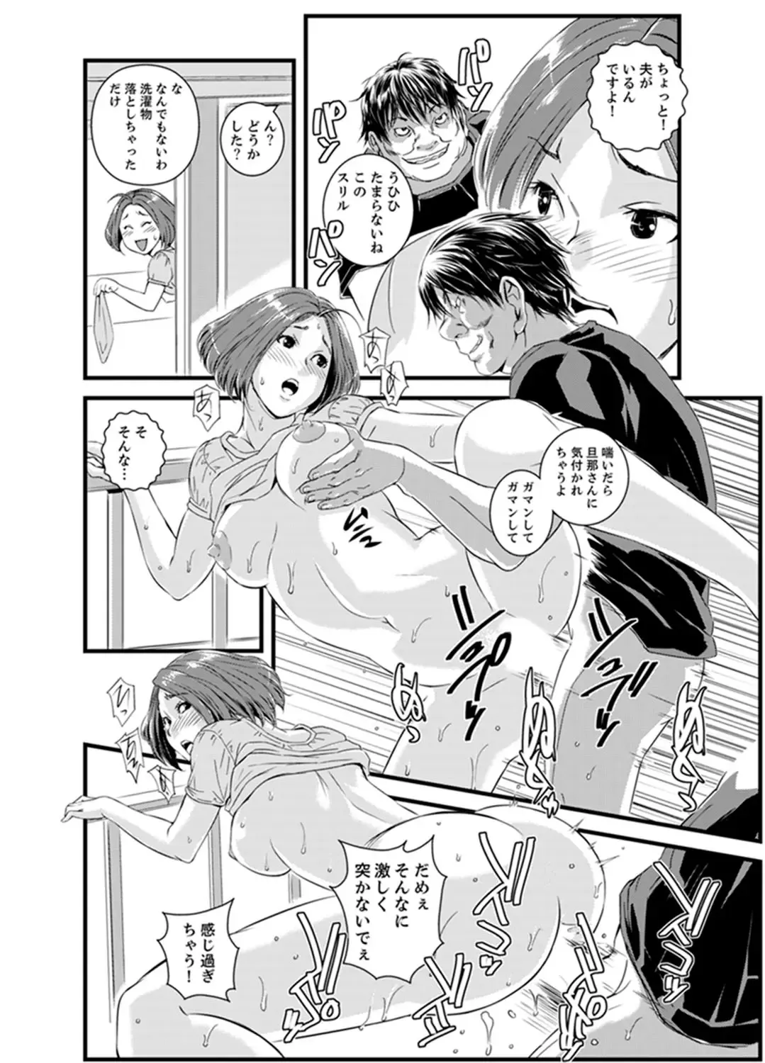 [Sisei Tokei] Okumadezu ppori! Uzuku Hitozuma ~ a~a ~tsu, Kon Nani Iku no Hajimete… Fhentai - Page 34