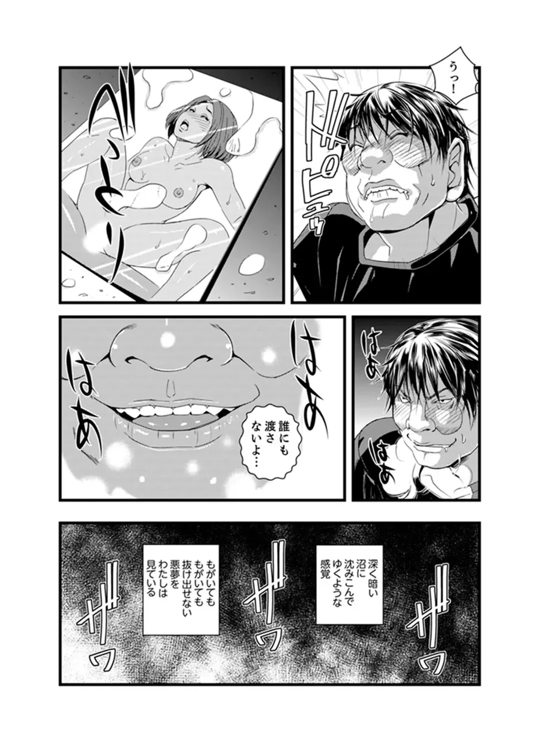 [Sisei Tokei] Okumadezu ppori! Uzuku Hitozuma ~ a~a ~tsu, Kon Nani Iku no Hajimete… Fhentai - Page 58