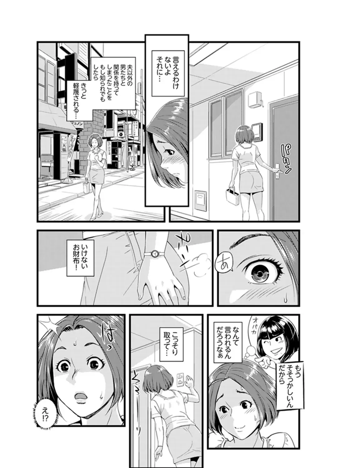 [Sisei Tokei] Okumadezu ppori! Uzuku Hitozuma ~ a~a ~tsu, Kon Nani Iku no Hajimete… Fhentai - Page 61